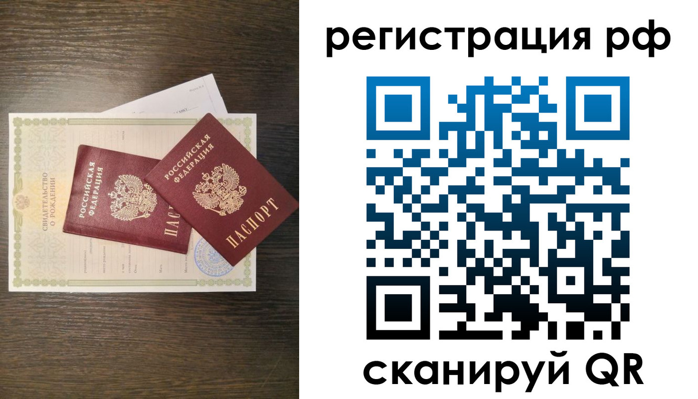 миграционный учет в Миньяре